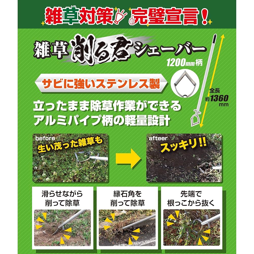 サボテン SWEETS雑草シェーバー No.S-722 2mvetro Amazon | サボテン SWEETS雑草シェーバー No.S-722 | かま